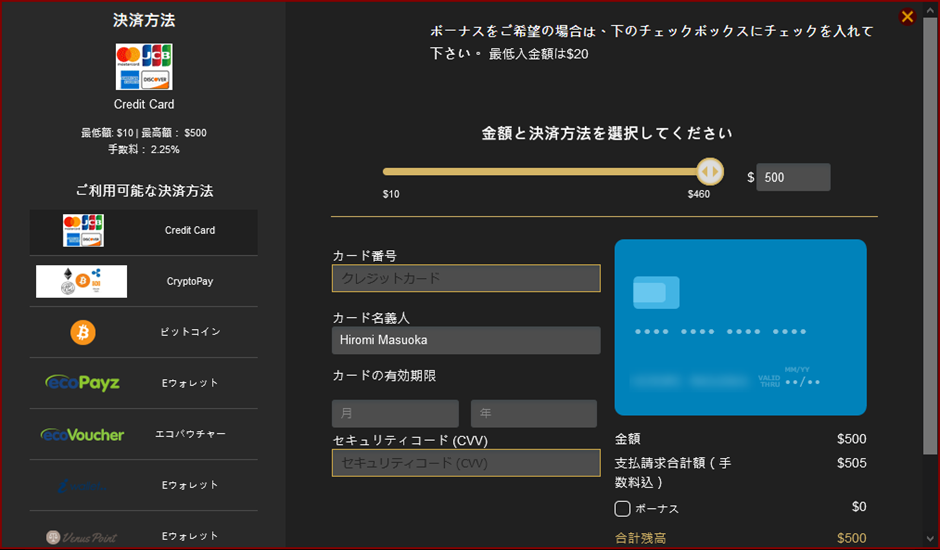 ライブカジノハウスでの入金方法